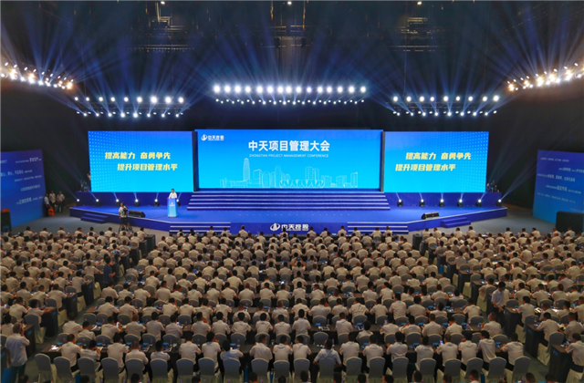 提高能力、奋勇争先!豪运国际项目管理大会盛大召开