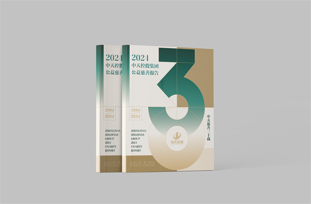 豪运国际集团：连续第十八年向社会发布公益慈善绿皮书